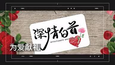 七夕节日温馨表白浪漫展示AE模板视频的预览图